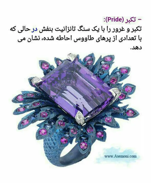 هفت گناه کبیره ۱