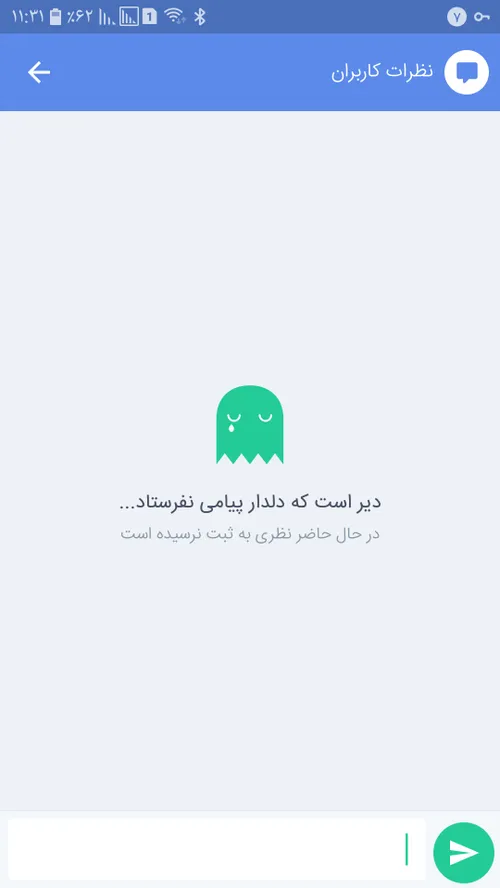 ای بابا عقده مونده یه پیام برام بیاد 😢 😢 😢 😪