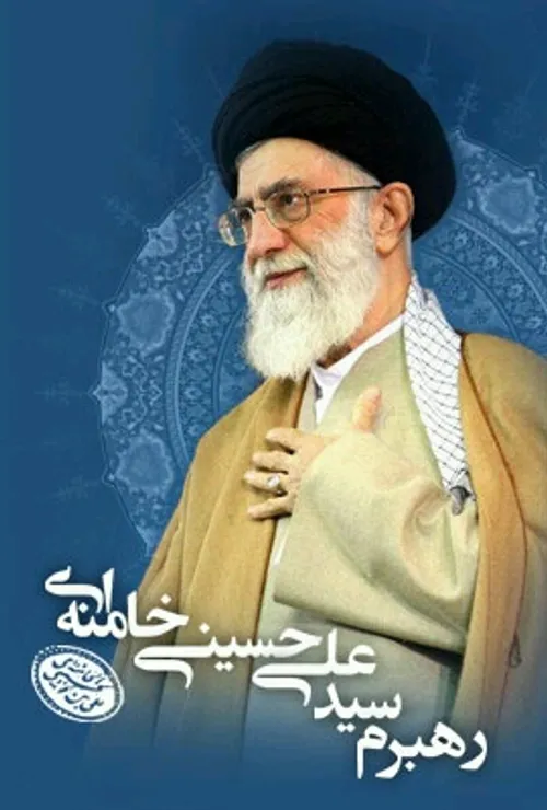 خط امام ؛