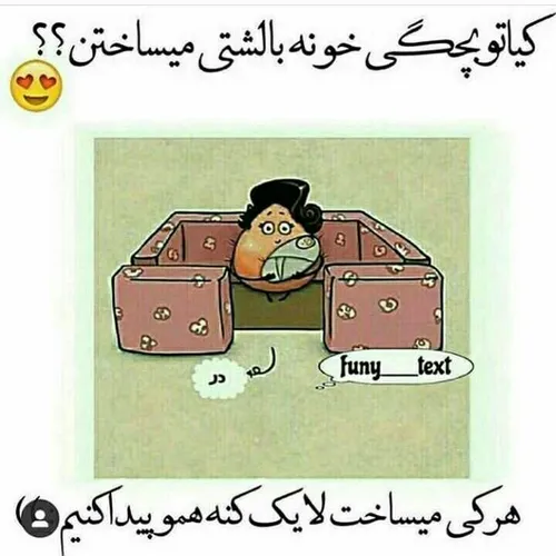 هرکی این بازی یادشه کامنت و لایک کنه💟💟