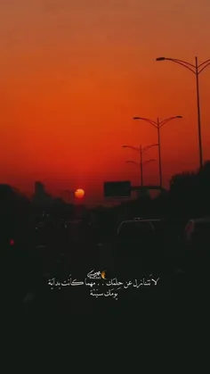 لا تَتنازل عن حِلمَك ..