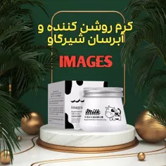 کرم روشن کننده و آبرسان شیر گاو ایمیجز