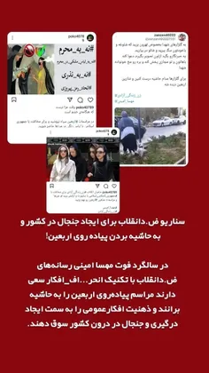 #هوشیار_باشیم 