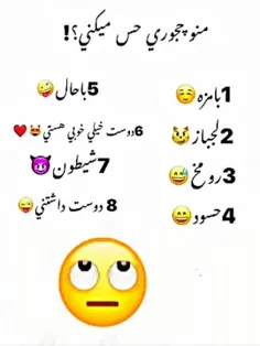 الان همه لایک میکنن به جای کامنت😂😂