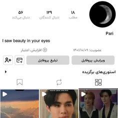 140 تایی شیم، ادیت از هر چی بگین میزنم.. 
