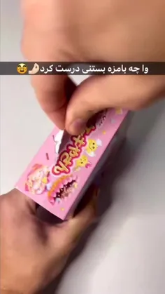 واییی چه باحال 🤩🤩🤩