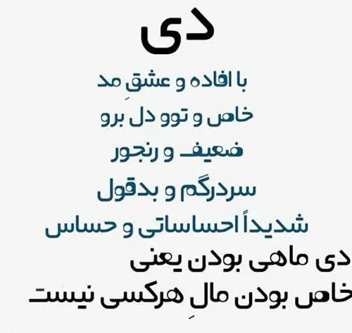 طالع بینی ماه ها💪