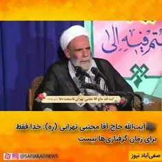 🌺کلیپ سخنان مرحوم حاج آقا مجتبی تهرانی🌺