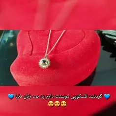 گردنبند تلسکوپی عشق