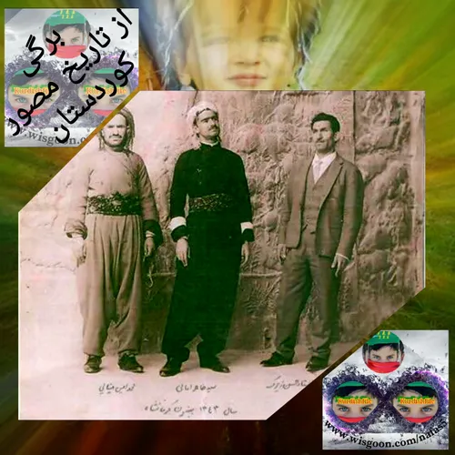برگی از تاریخ مصور کردستان کوردیش فایل 8