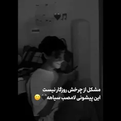 لامصب ط که منو نمی‌خواستم میگفتی😥💔