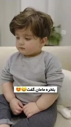 وای ننه😍😍