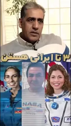 داداش نصف ناسا ایرانین! من دارم اینجا حروم میشم!