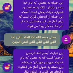 ایات اللهی اموزنده.....