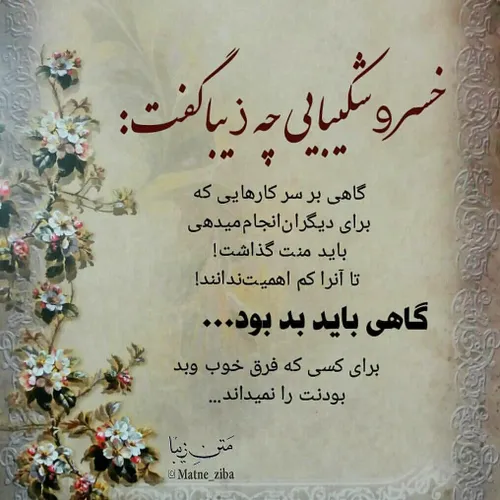 خسرو شکیبایی