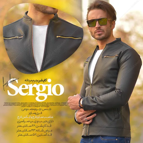 حراج کاپشن مردانه چرم مدل SERGIO