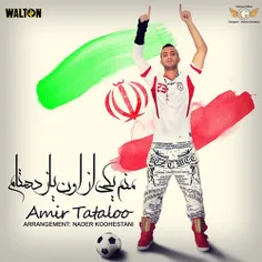 dawsh amir