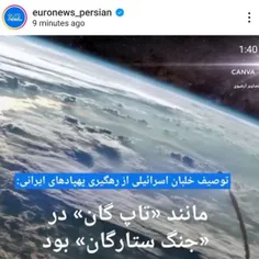 ایران قوی