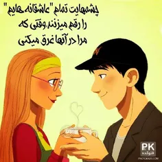 عاشقانه ها tina1447 15482943