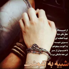 عاشقانه ها mahdi.78 16638013