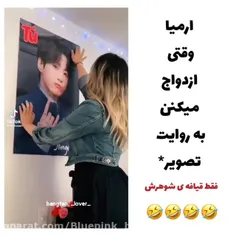 فقط قیافه شوهرش😂😂