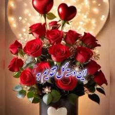 دوست مجازی من این دسته گل زیبا تقدیم به تویی که مهربانی د