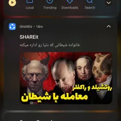 وقتی بهتون میگم همه چیمون شیطانیه