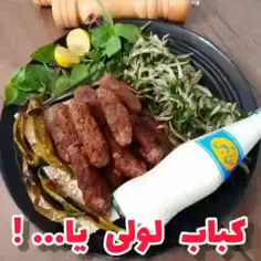 🔥کباب لولی راحت ترین و خوشمزه ترین کبابی هستش که بدون سیخ