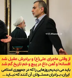 از وقتی ماجرای علی(ع) و برادرش #عقیل شد افسانه!