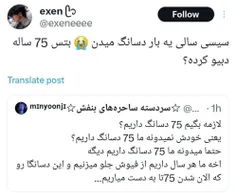 از هیتر هم شانس نیاوردیم همش زوال عقل و دلقک 😂😂