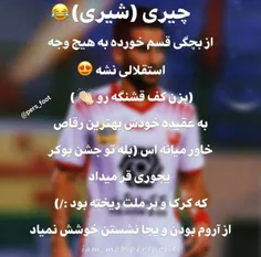 دورت بگردم من اخع😌❤🔥