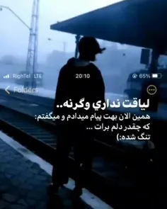 دلت برا کسی تنگ شده؟🙂💔