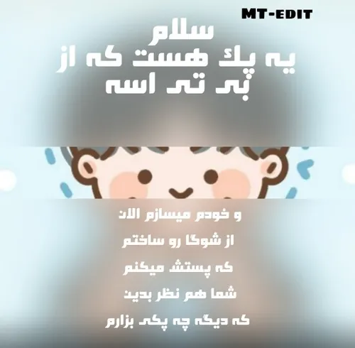 دقت کنید 
اسمش MT PACK (BTS )