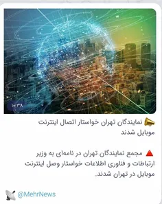 پس بقیه شهر ها چی ؟