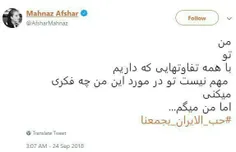 هیهات! آنکه خاضع در برابر خون شهید مدافع حریم امن و امان 