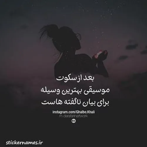 عکس نوشته 1383raha1383 27501227 - عکس ویسگون