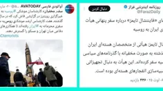🔺قبلا خبر از سفر مخفیانه کارشناسان موشکی روسیه به ایران م