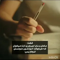 قهرمان ضعیف کلاس