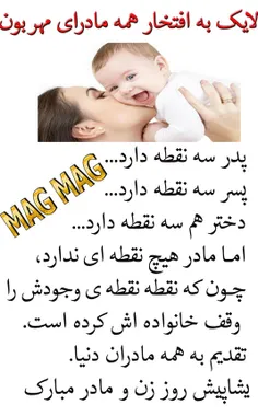 مادر