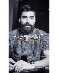 آسمون امشب بارون می باره...