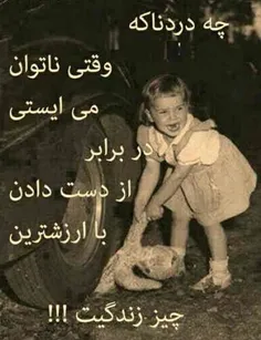 خدایا به ما کمک کن