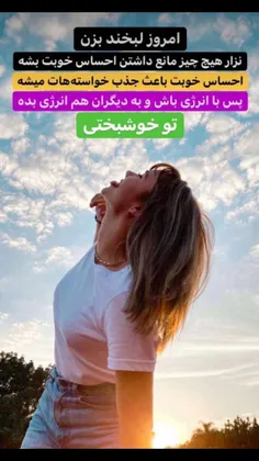 روزتون پر انرژی 🎈🙋🏻‍♀️