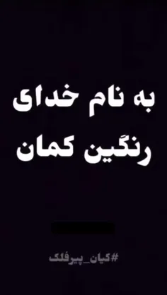 بغضم ترکید 🥺