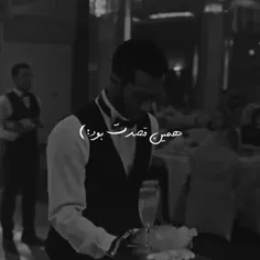 رگ خواب من تویه دستت بود 💔🥀