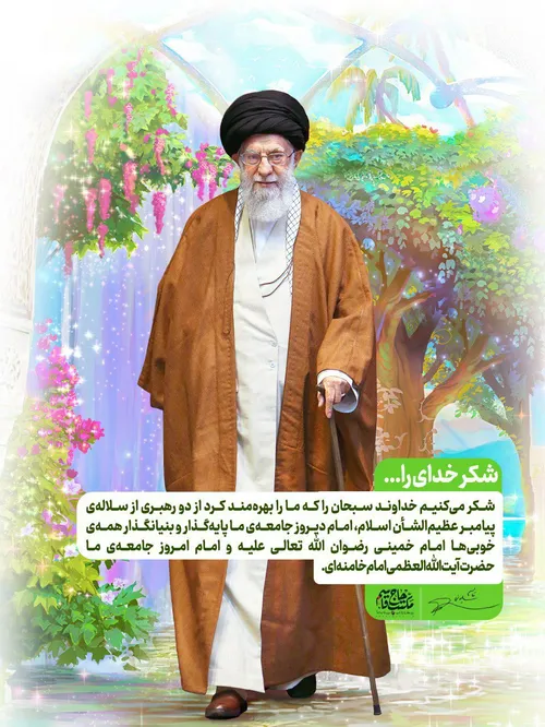 امام خامنه ای