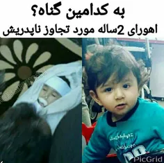 😥 😫 کدوم عوضی تونسته این کاروبکنه 