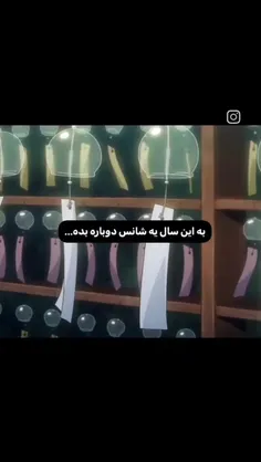 شانس