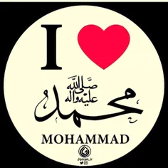 I love Mohamad (Rasool Allah)
