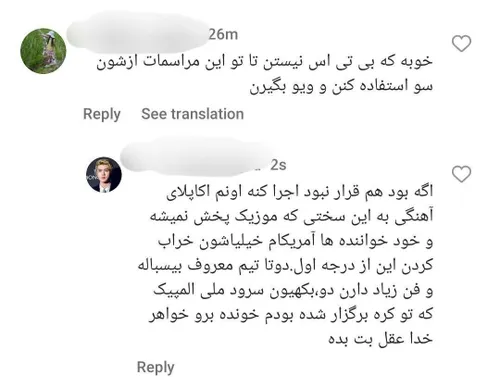 دبیر هیئت مدیره بین المللی گفته