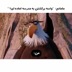 نه!😂